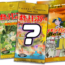 Load image into Gallery viewer, 🟪 The MASTER BOX® (Jpn Vintage Pack)