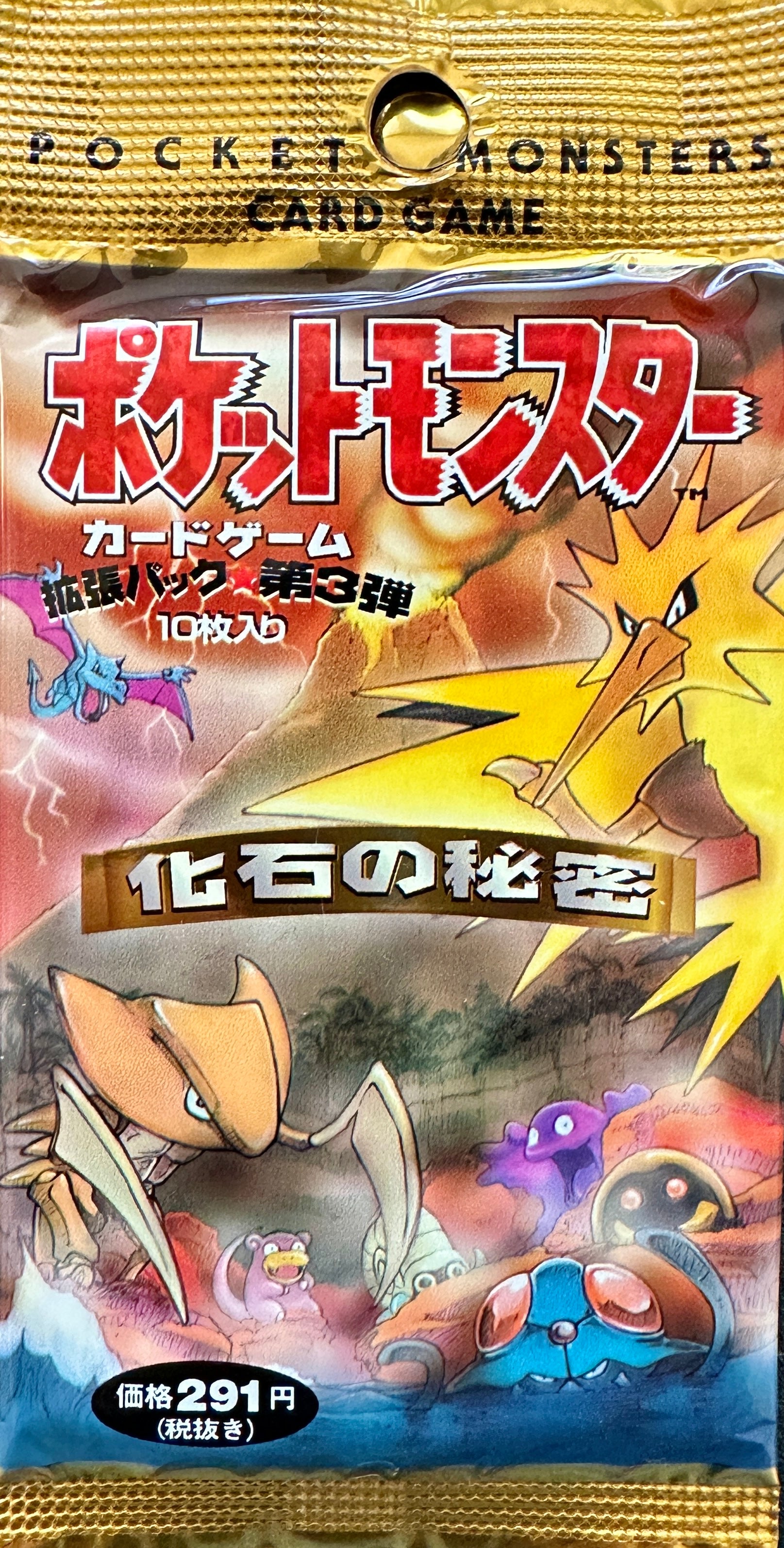 Japanese Edition PokePower Box® – PokéPower Box